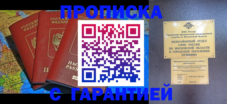 временная регистрация для школы в Кунгуре