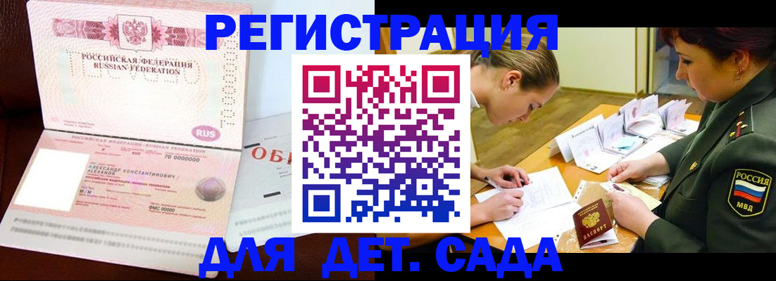 купить прописку в Кунгуре