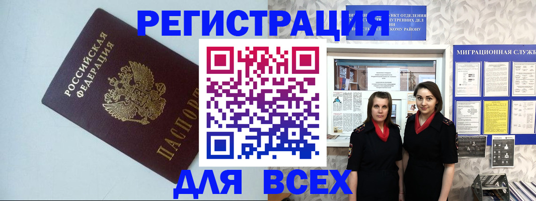 регистрация для школы в Кунгуре