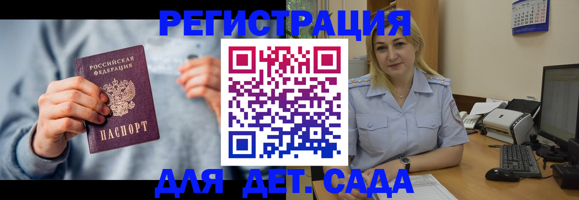 миграционный учет в Кунгуре