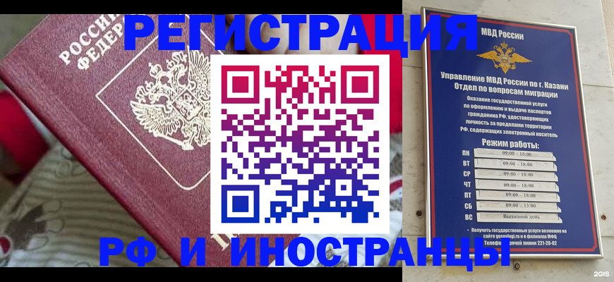 временная регистрация гарантия в Кунгуре