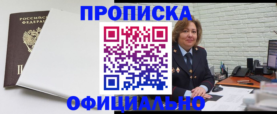 временная регистрация 2025 в Кунгуре